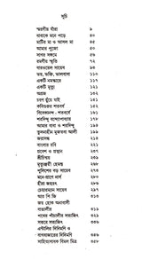 Charan Chhuye Jai (Part - 1) - Retail Maharaj