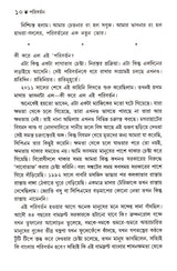 Paribartan - Retail Maharaj