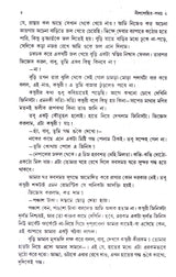 Nillohit Samagrah (Vol - 2) - Retail Maharaj