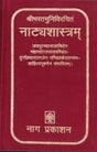 NATYASHASTRAM - Retail Maharaj