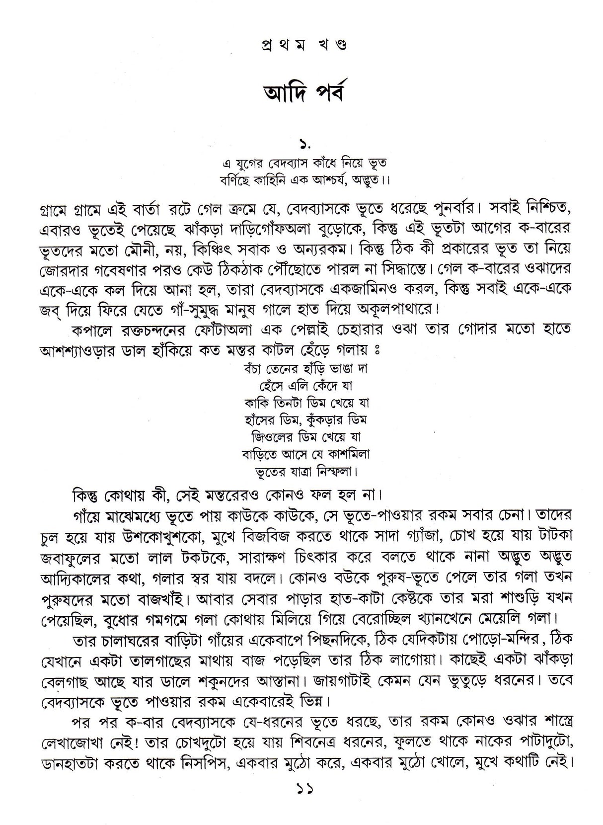 Dwairath - Retail Maharaj