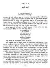 Dwairath - Retail Maharaj