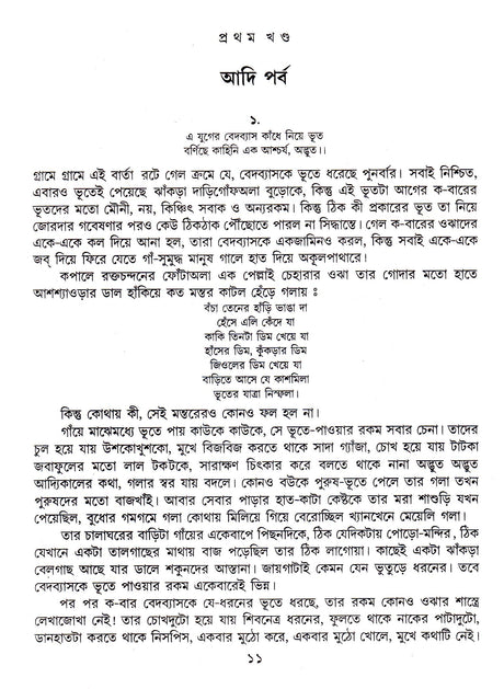 Dwairath - Retail Maharaj