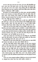 Ishwaritalar Rupokatha - Retail Maharaj