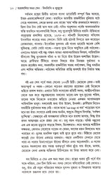 Aprakashita Samar Sen : Dinalipi O Jujuke - Retail Maharaj
