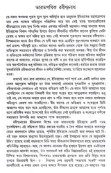 Bharatpathik Rabindranath - Retail Maharaj