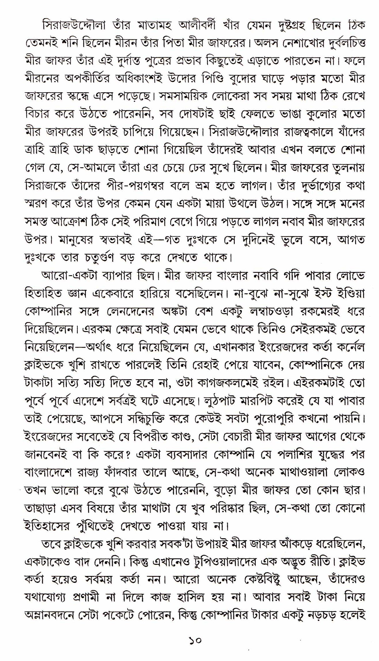 Palasir Por Buxer - Retail Maharaj