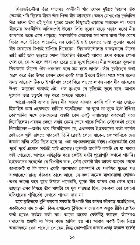 Palasir Por Buxer - Retail Maharaj