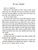 Paribartan - Retail Maharaj