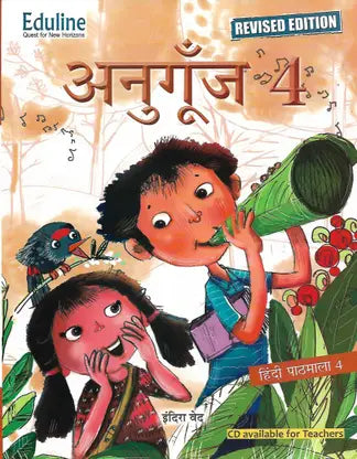EDULINE ANUGOONJ (HINDI PATHMALA) CLASS 4 - Retail Maharaj