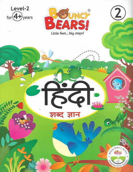 BOUNCY BEARS HINDI SABD GYAN LEVEL-2 - Retail Maharaj