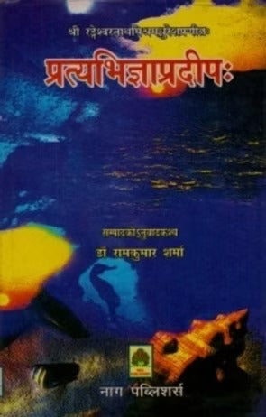 RAJRANI GANGADEVI AUR UNKA KAVYASHILP - Retail Maharaj