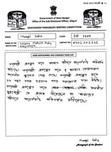 Kannya Chokha Kannya Shree - Retail Maharaj