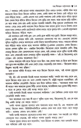 Sera 50 Ti Galpa -Nilanjal Chattopadhyay - Retail Maharaj
