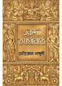 Akoda Aryaborte - Retail Maharaj
