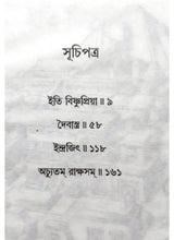 Akoda Aryaborte - Retail Maharaj
