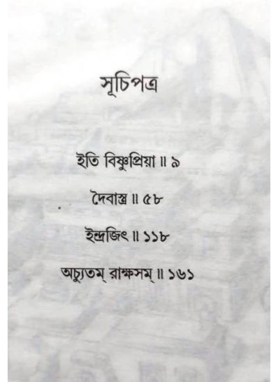 Akoda Aryaborte - Retail Maharaj