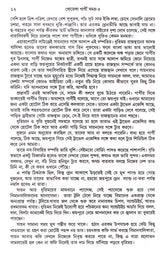 Goenda Gargi Samagra - 5 - Retail Maharaj