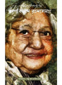Enakshi Chattopadhyay Kalpabijnan Rachana Samagra - Retail Maharaj