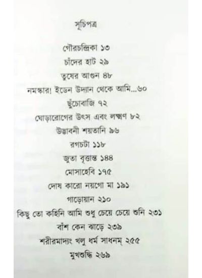 Era Kara - Retail Maharaj