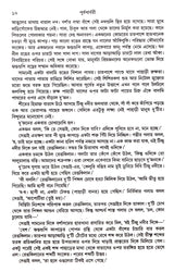 Purba Parbati - Retail Maharaj