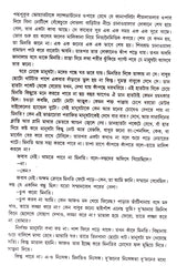 Mahasweta Devi Rachanasamagra (Vol - 17) - Retail Maharaj