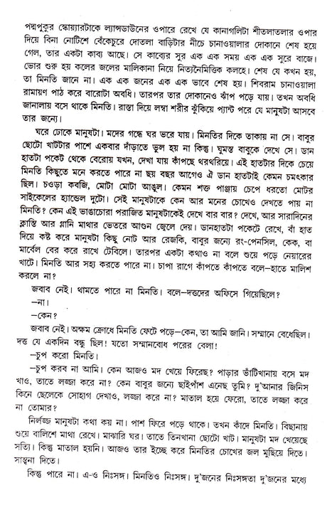 Mahasweta Devi Rachanasamagra (Vol - 17) - Retail Maharaj