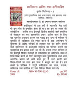 KALIDASHA VYAKTITVA AUR ABHIVYAKTI - Retail Maharaj