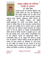 SANSKRIT SAHITYA KO GOPINATH SAHSHTRI KA AVDAAN - Retail Maharaj