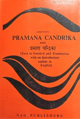Madhva's PRAMANA CHANDRIKA - Retail Maharaj