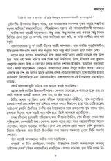 Sindhuparer Pakhi - Retail Maharaj