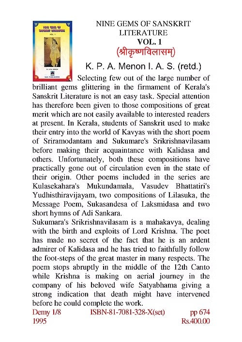 NINE GEMS OF SANSKRIT LITERATURE VOL. 1 - Retail Maharaj