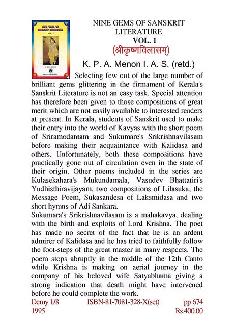 NINE GEMS OF SANSKRIT LITERATURE VOL. 1 - Retail Maharaj