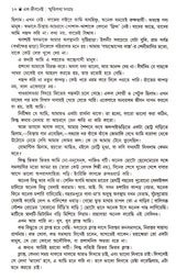Ek Jibanei - Retail Maharaj