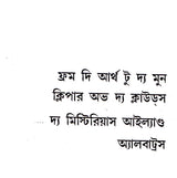 Julbhan Omonibas Vol - 3 (Old) - Retail Maharaj