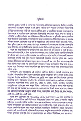 Momer Galpasangraha - Retail Maharaj