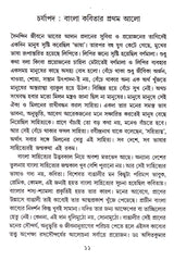 Pragadhunik Bangla Kabya O Adhunik Pathak - Retail Maharaj