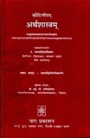 KAUTILYAM ARTHASHASTRAM(3 VOLS SET) - Retail Maharaj