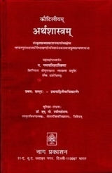 KAUTILYAM ARTHASHASTRAM(3 VOLS SET) - Retail Maharaj