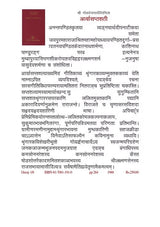 ARYASAPATSHATI (GOVARDHANACHARYA VIRCHITA) - Retail Maharaj
