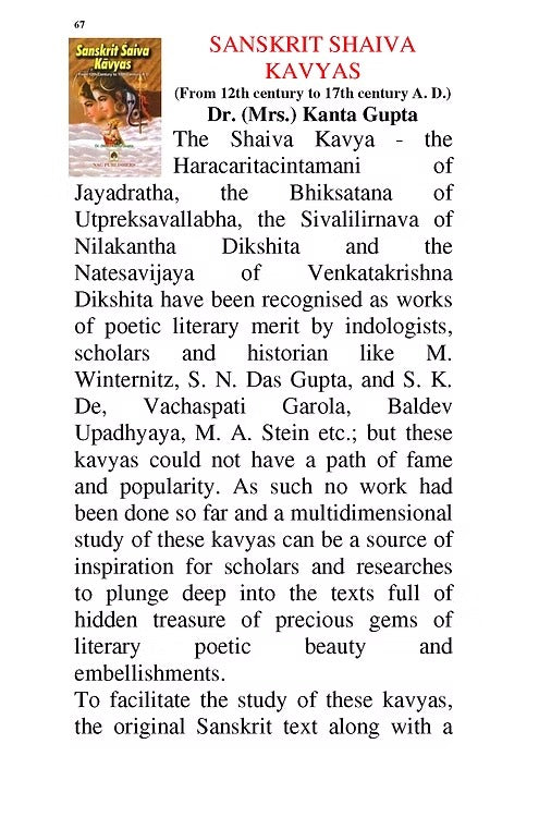 SANSKRIT SHAIVA KAVYAS - Retail Maharaj