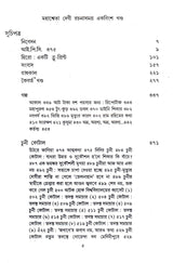Mahasweta Devi Rachanasamagra (Vol - 21) - Retail Maharaj