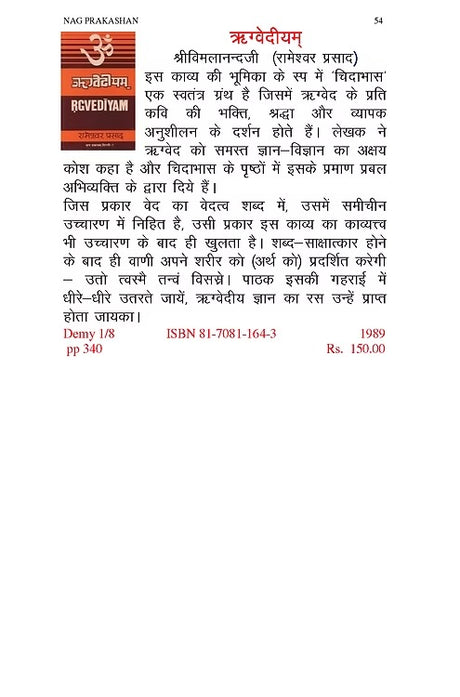 RG VEDIYAM - Retail Maharaj