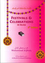 Festivals & Celebrations in Islam - Retail Maharaj