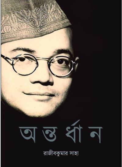 ANTARDHAN - Retail Maharaj