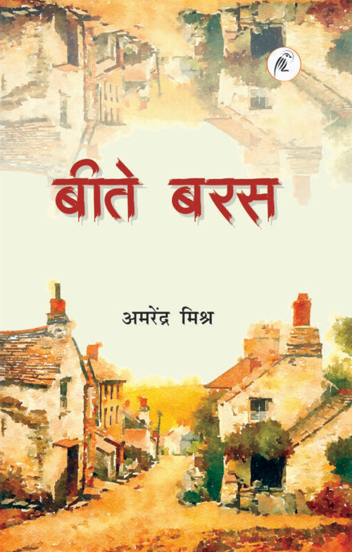 Beete Baras - Retail Maharaj