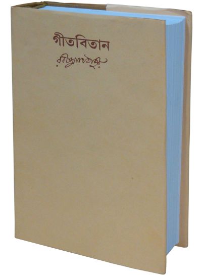 Gitabitan (Akhanda) - Retail Maharaj