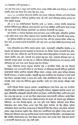 Mahasweta Devi Rachanasamagra (Vol - 4) - Retail Maharaj