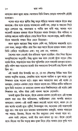 Chhaya Darshan - Retail Maharaj