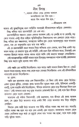 Nil Digante Takhan Magic - Retail Maharaj